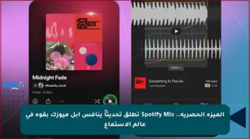 الميزة الحصرية.. Spotify Mix تطلق تحديثاً ينافس آبل ميوزك بقوة في عالم الاستماع